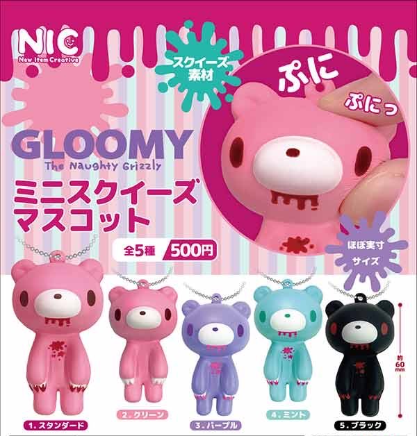 k42wKKihKBGTvXv's tweet photo. いたずらぐまのグルーミー　ミニスクイーズマスコット

10月最新入荷予定商品

#最新情報　#ガシャポン　#カプセルトイ https://t.co/Mma1uIR5cS