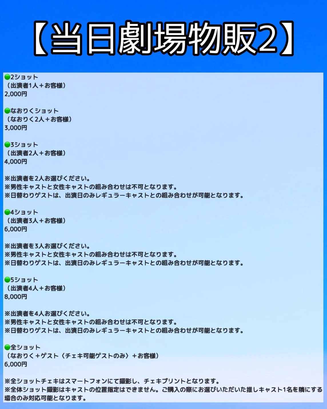 の*読様 キズ 来夢 　当日チェキ 長崎DRUM Be-7 黒崎澪 on X: 