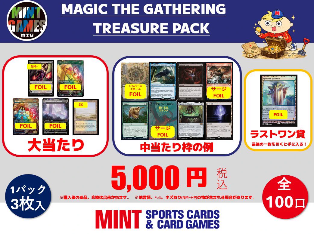 MINT GAMES MTG 東京・東日本橋 on X: 