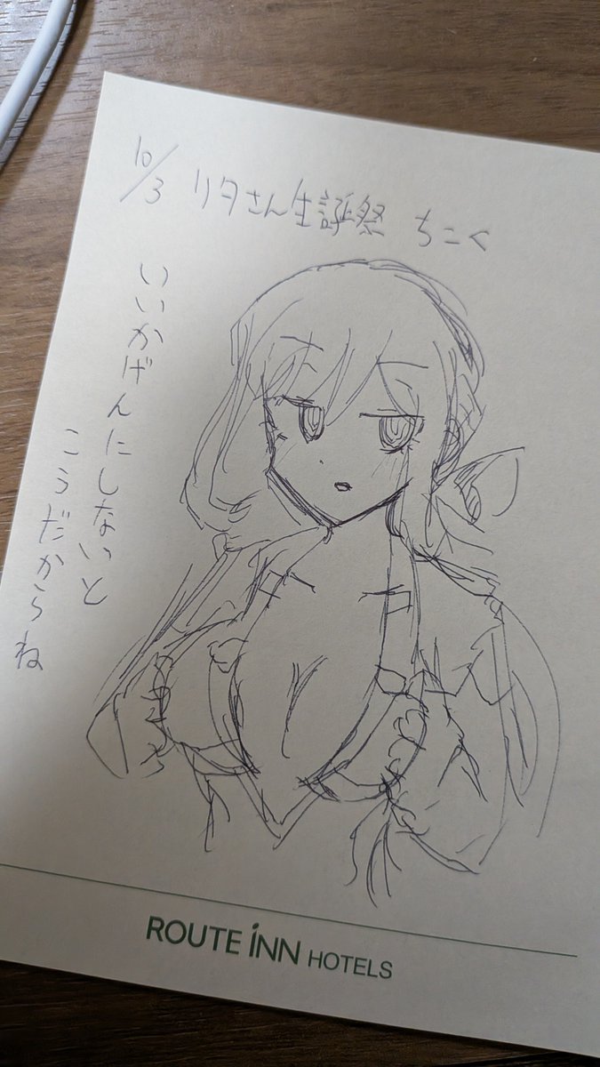 koukyou555's tweet photo. #リタ・ヘンシェル生誕祭
遅刻しちゃいました。
リタさんが物申したいようです https://t.co/FJskNdAxVJ