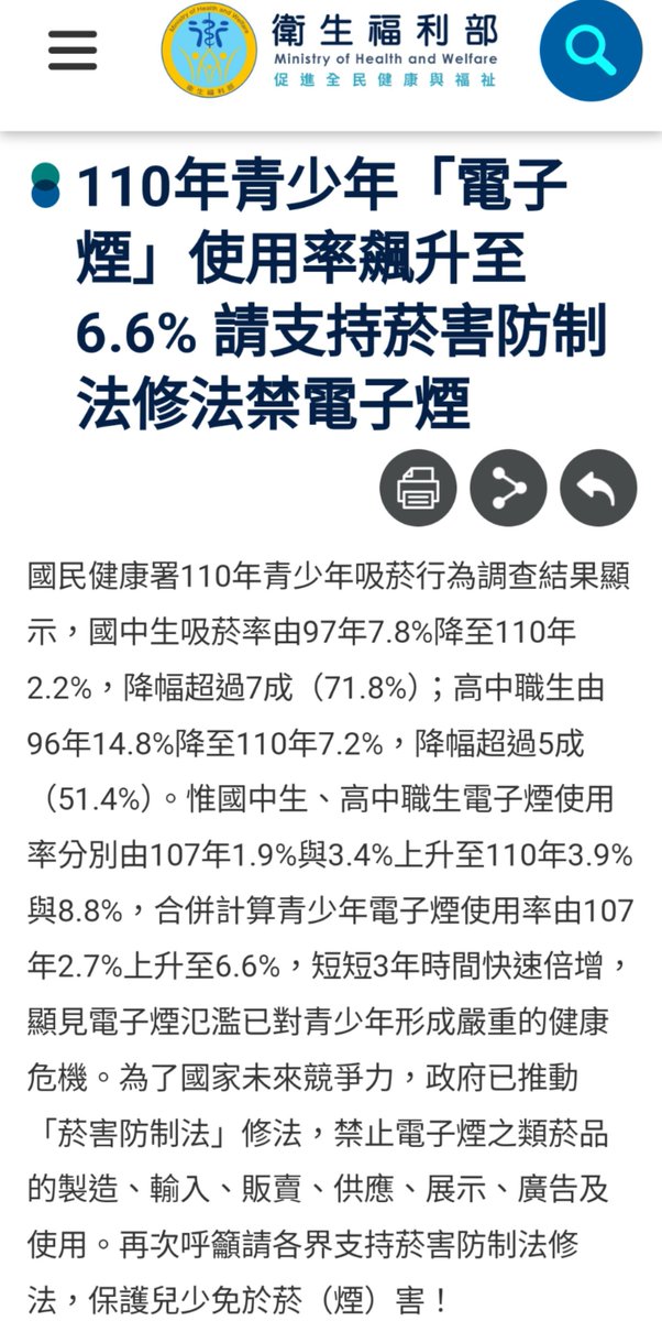 Nicole_NotNico's tweet photo. 中國國民黨要講毒品是嗎？好的。

1️⃣ 「喪屍煙彈/依托咪酯、喵喵原料超過9成由中國走私」

你說中國🇨🇳不是故意的沒人會相信。

2️⃣ 從2023年開始大量流行的喪屍煙彈/依托咪酯已造成多起毒駕跟死亡車禍，吸食人口1年就增加100倍，毒駕同樣爆增。

中國用芬太尼毒害美國，同樣的方法，用依托咪酯毒害台灣。

3️⃣ 「電子煙入侵校園！高中高職生高達8.8％接觸 5年成長4倍」

8.8%的高中高職生是喪屍煙彈的潛在客戶。

‼️ 你知道中國有計劃的針對台灣的國高中生嗎？用便宜的喪屍煙彈讓小孩上癮，讓他們一輩子都很難擺脫各種毒品。
