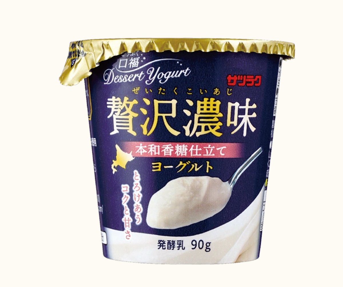 misoshirunano's tweet photo. ちょっと前にヨーグルトにビスケット差し込んでレアチーズケーキ風みたいなのあったじゃん

その時にブルボンプチの紅茶味を小さい容器のヨーグルトにブチ込んだの
それがめちゃくちゃ美味しくて
また作りたいけどプチ紅茶味販売終了
ぜひ復活させて欲しい
この組合せ最強！
#ブルボン #サツラク https://t.co/aqpnl1X068