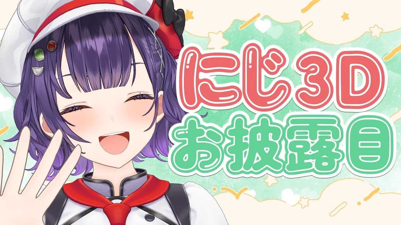 ヒスイ★プロフご確認下さい　 七瀬すず菜🥗にじさんじ on X: 