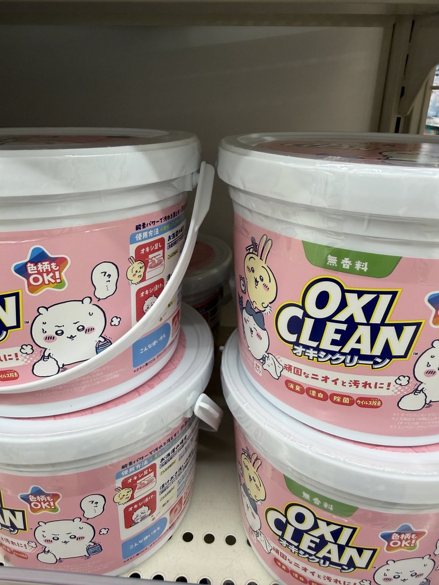 chimo_kinacco's tweet photo. #ちいかわ オキシクリーンがないないと言われてる中、ふらっと立ち寄ったドラッグストアで高確率で出会います。田舎だからかな💦 https://t.co/Oktvv882zt