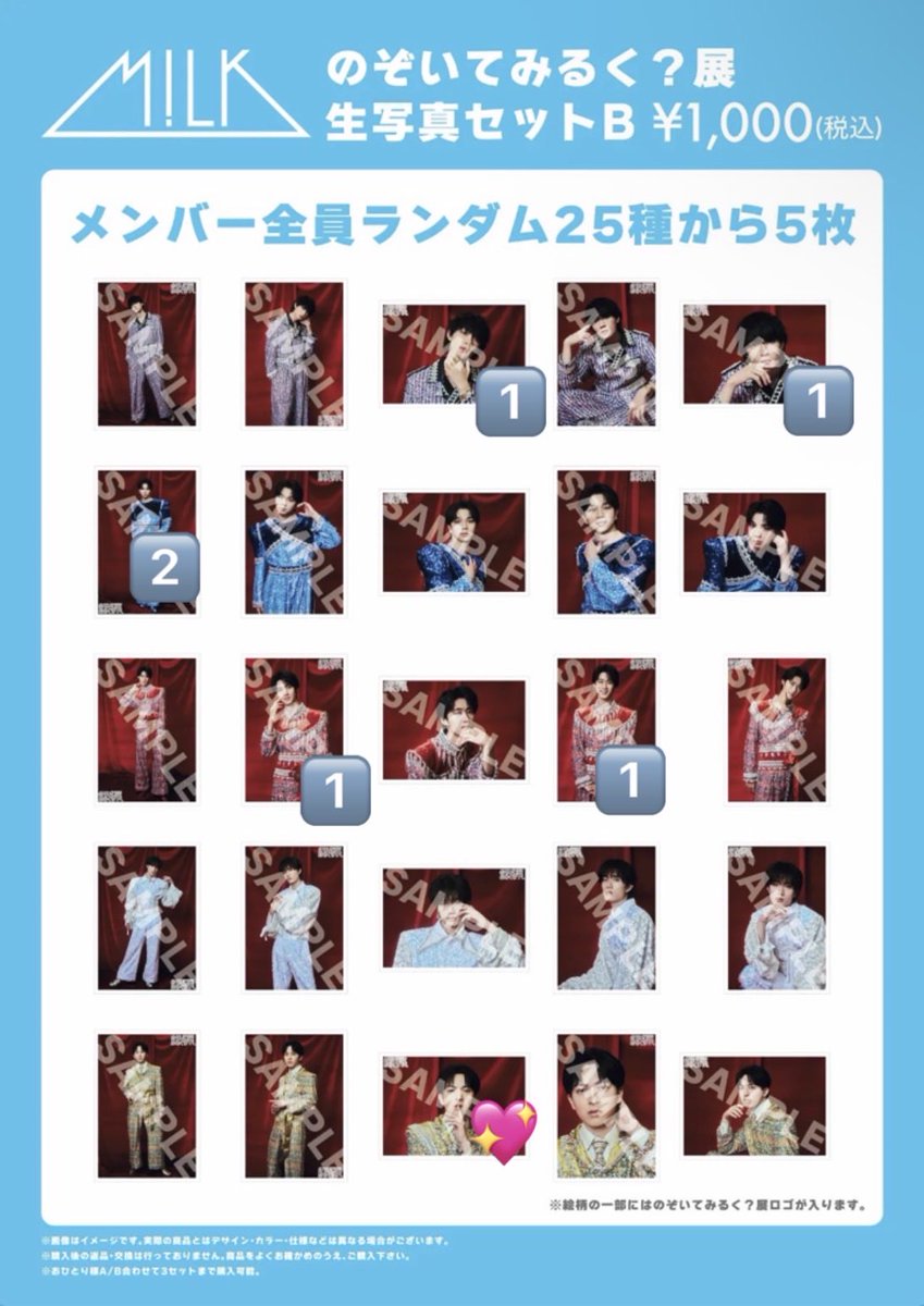 risa_milkies's tweet photo. M!LK のぞいてみるく？展生写真セットA.B  過去の仁人のぞいてみるく？生誕生写真過去セット 61杯目 交換

【譲】🔢 佐野 吉田 塩﨑 曽野 山中

【求】👑>💖 吉田

郵送での交換希望です！
お気軽にお声掛けお願いいたします✨️ https://t.co/NnNWXab72r