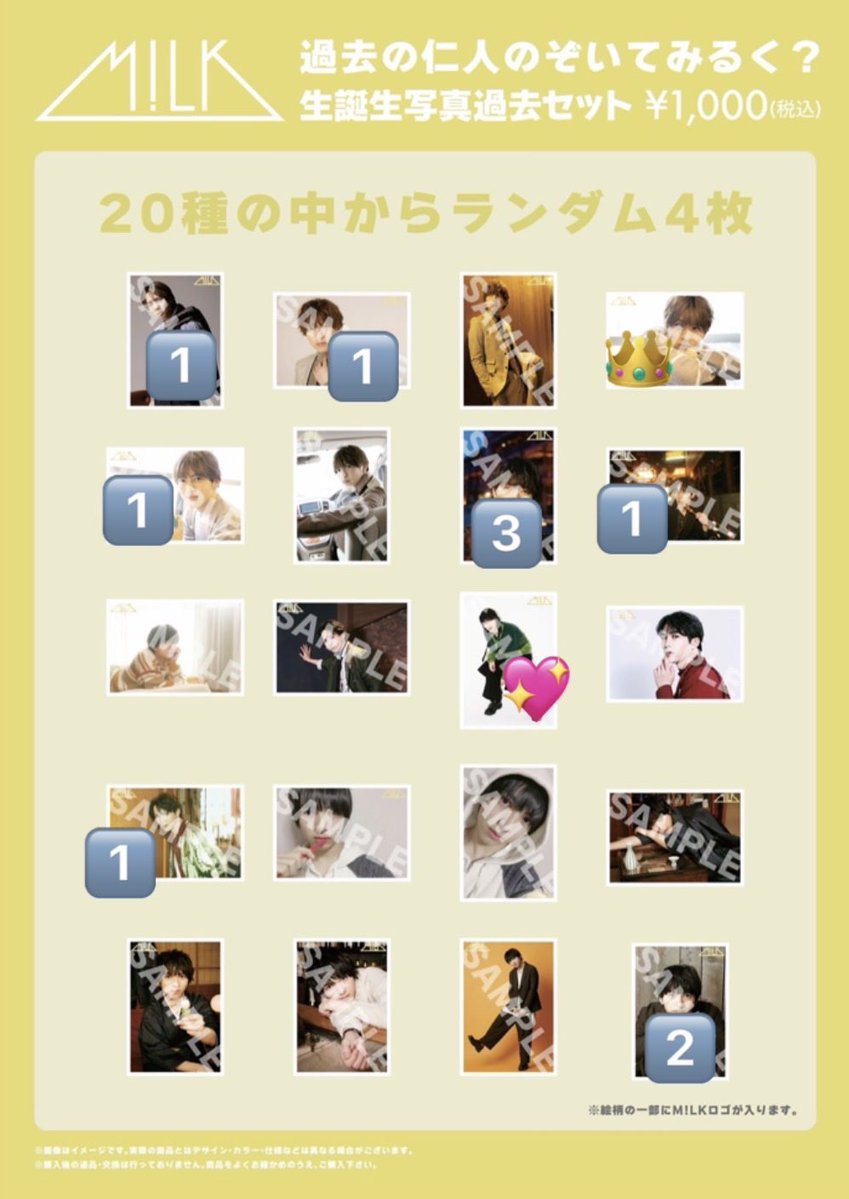 risa_milkies's tweet photo. M!LK のぞいてみるく？展生写真セットA.B  過去の仁人のぞいてみるく？生誕生写真過去セット 61杯目 交換

【譲】🔢 佐野 吉田 塩﨑 曽野 山中

【求】👑>💖 吉田

郵送での交換希望です！
お気軽にお声掛けお願いいたします✨️ https://t.co/NnNWXab72r