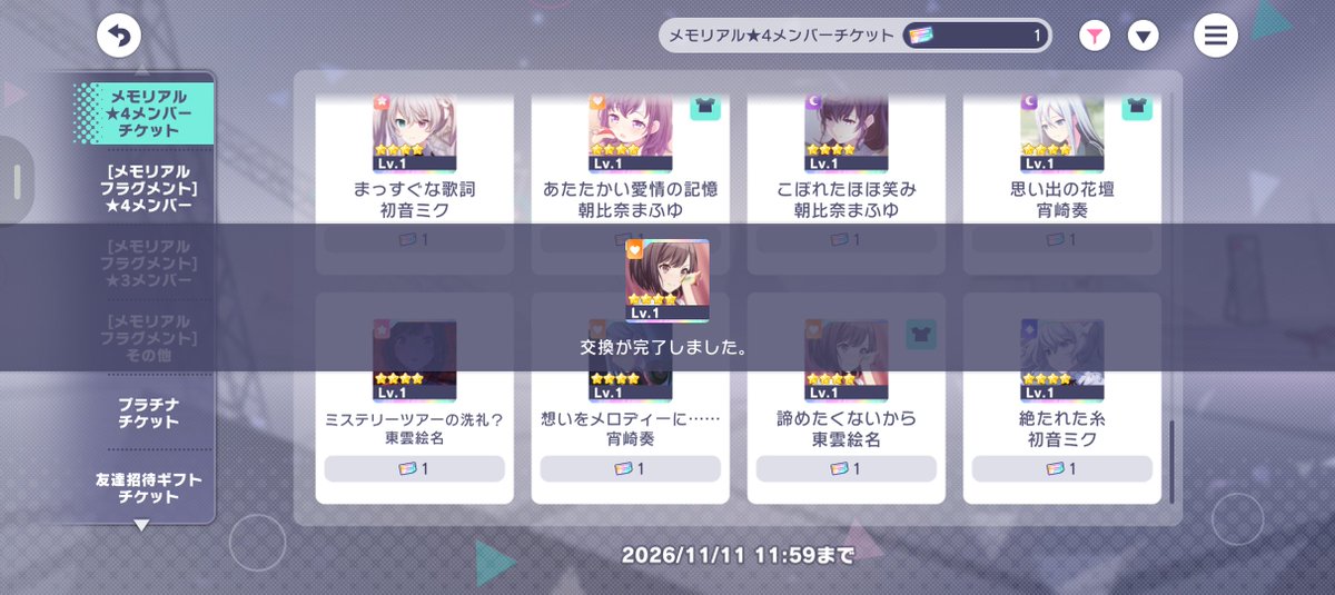 AssA_25's tweet photo. 絵名ちゃんキャララン95達成💐 https://t.co/oqn2rIfMJn