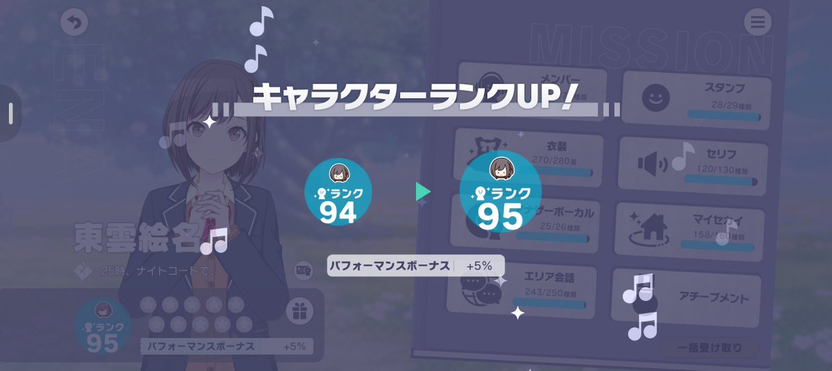 AssA_25's tweet photo. 絵名ちゃんキャララン95達成💐 https://t.co/oqn2rIfMJn