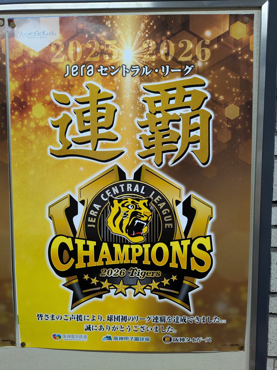 Kltdexpphoto's tweet photo. 阪神梅田にて https://t.co/djCFDMzCjC