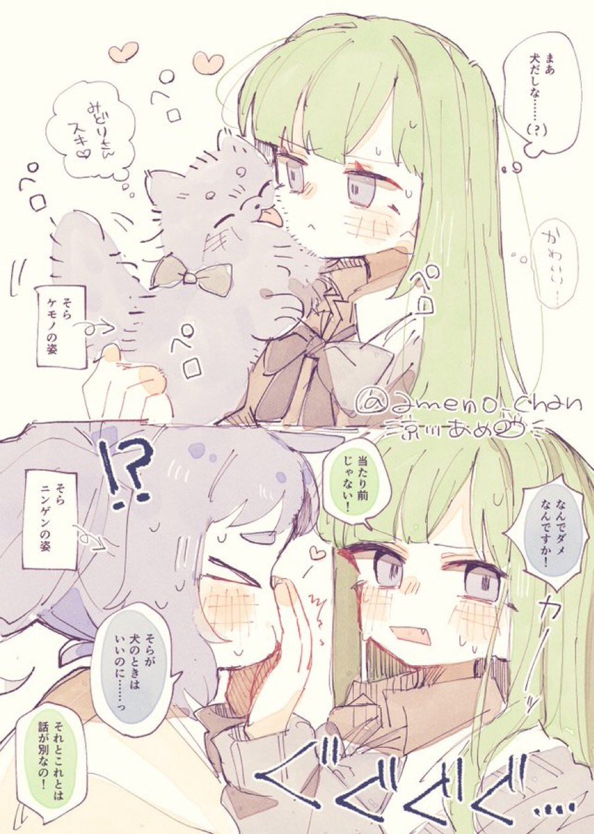 ameno_chan's tweet photo. ケモノになれる女の子たちの百合創作をしております🐶🐱
 #絵柄が好みって人にフォローされたい https://t.co/F2uPRpSUPS