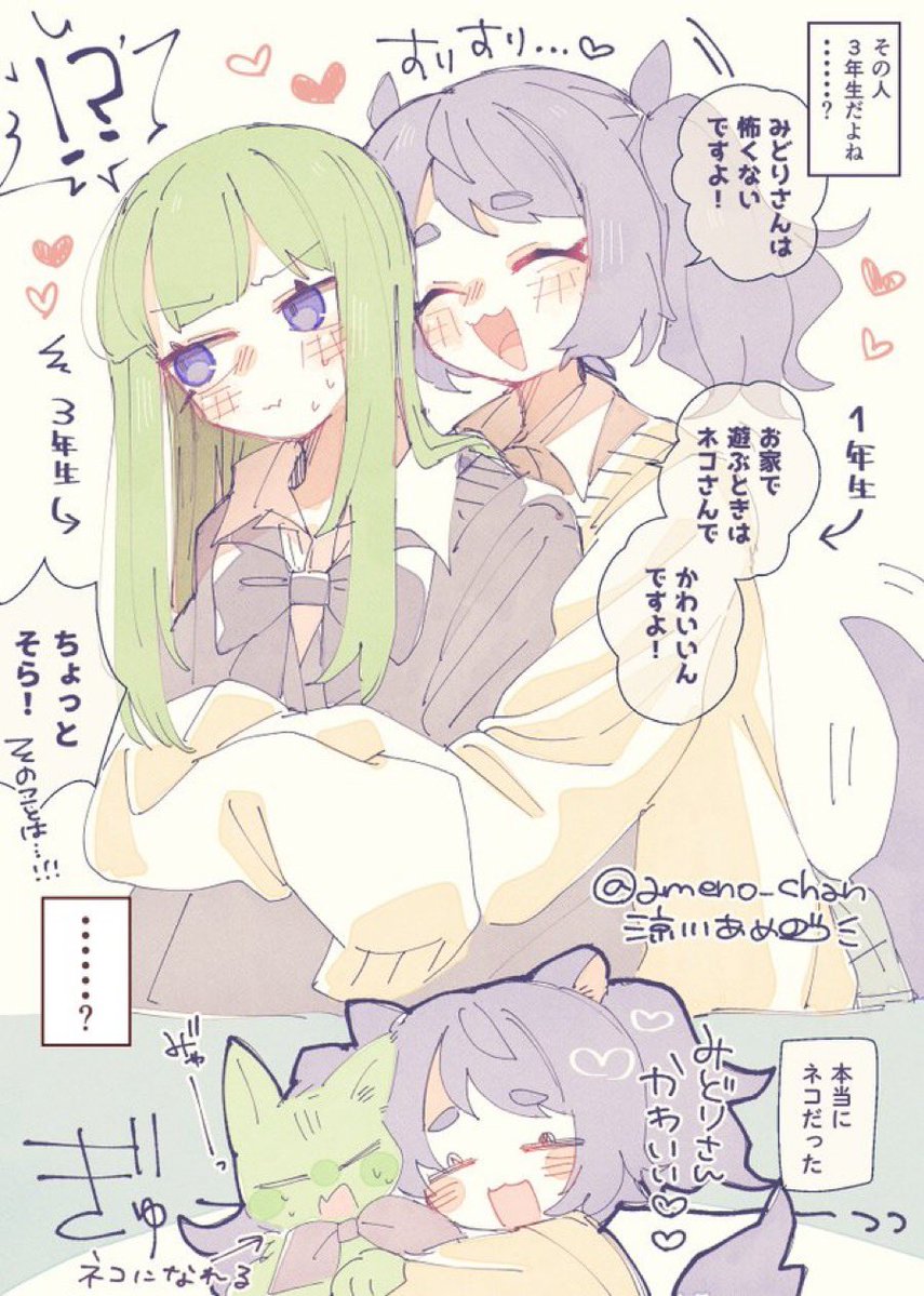 ameno_chan's tweet photo. ケモノになれる女の子たちの百合創作をしております🐶🐱
 #絵柄が好みって人にフォローされたい https://t.co/F2uPRpSUPS