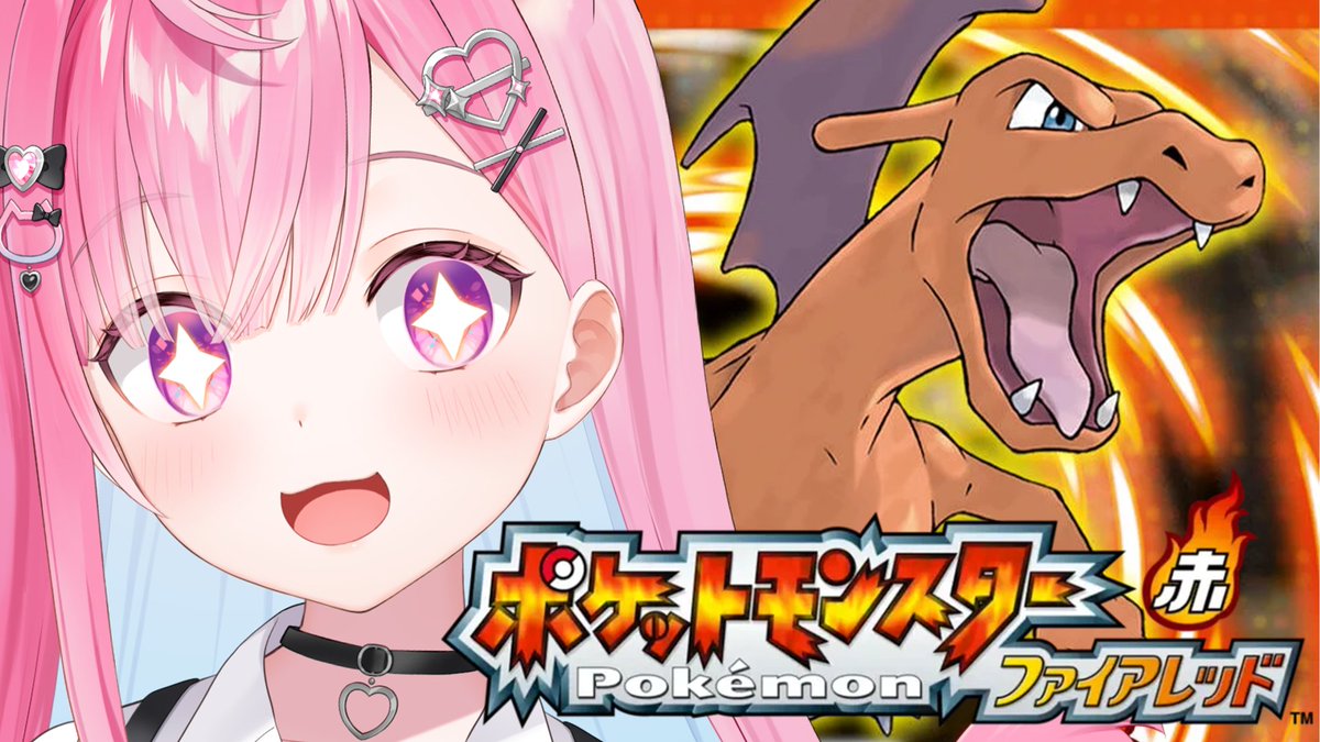 yuki_sakuna's tweet photo. ˗ˏˋ 　おひるの１２時から🎀🐾　 ˎˊ˗  
『ポケットモンスター
ファイアレッド・リーフグリーン』
￣￣￣￣￣￣￣￣￣￣￣￣￣ 
完全初見🎮✨
リーグ目指して！！(⋈◍＞◡＜◍)。✧♡
🔗https://t.co/IGMCjZocDc https://t.co/lrXGuug2mD