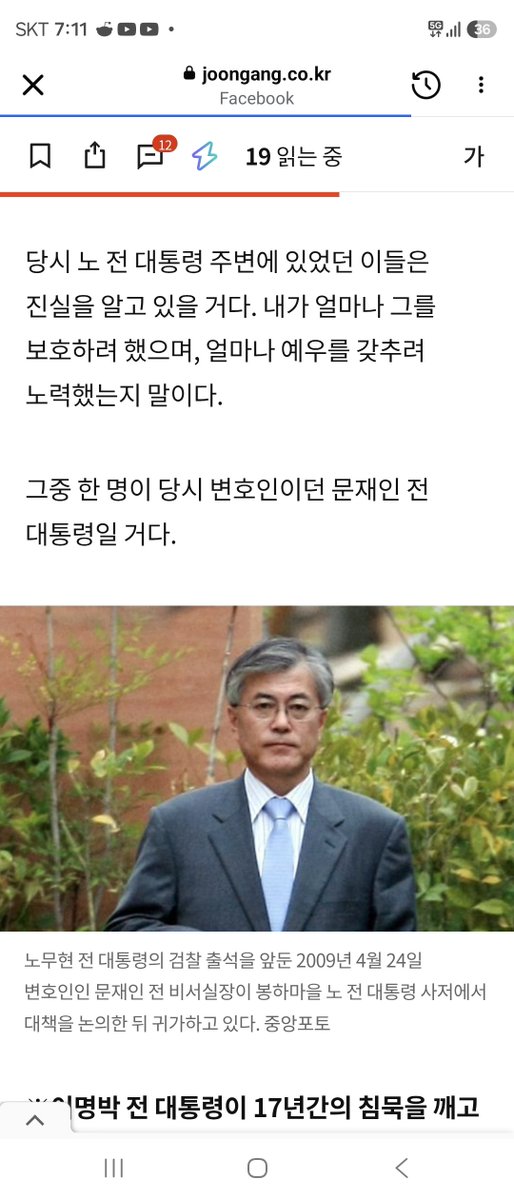 DavidKim10467's tweet photo. @rxyv4w @jinmadang 하지만 이명박이 문재인이 범인이 아니다라는 의미로 증언했어요. https://t.co/XroGeRGT16