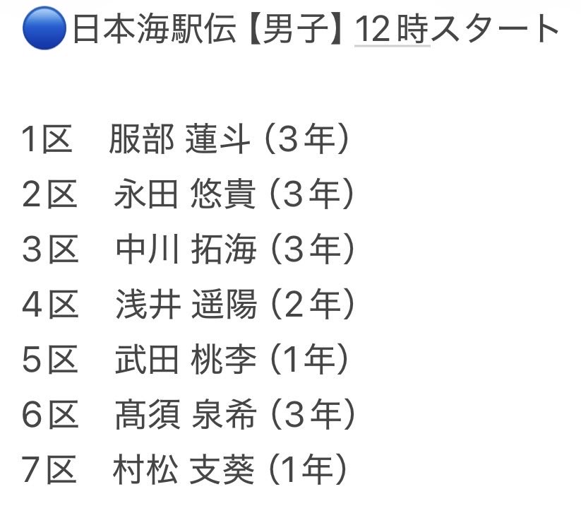 toyokawahekiden's tweet photo. 本日から駅伝シーズン開幕です！！
男子は日本海駅伝、奥多摩男子駅伝に、女子はくらよし駅伝に出走します！
応援よろしくお願いします！
#豊川高校　#駅伝部 https://t.co/CkCfGnMeQ6