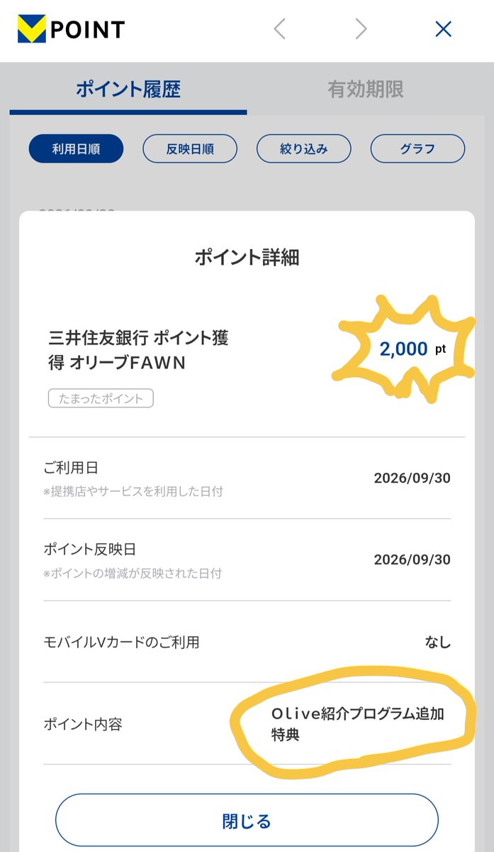 masashi0505's tweet photo. Olive Infinite 132日目。

どこのどなたか存じ上げませんが、固定ツイートからの入会ありがとうございます😭（添付①）

あと、三井住友銀行さんへの要望だが、紹介リンクをクリック（添付②）したら、フォームに自動で青丸の紹介コードが『自動で入る』仕様（URLにGETパラメータ）にして欲しいな😀 https://t.co/3TYt4XZG0L