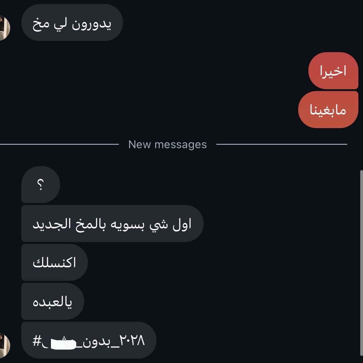 _elllj's tweet photo. ؟ شدعوه https://t.co/BJcyDO9dpm