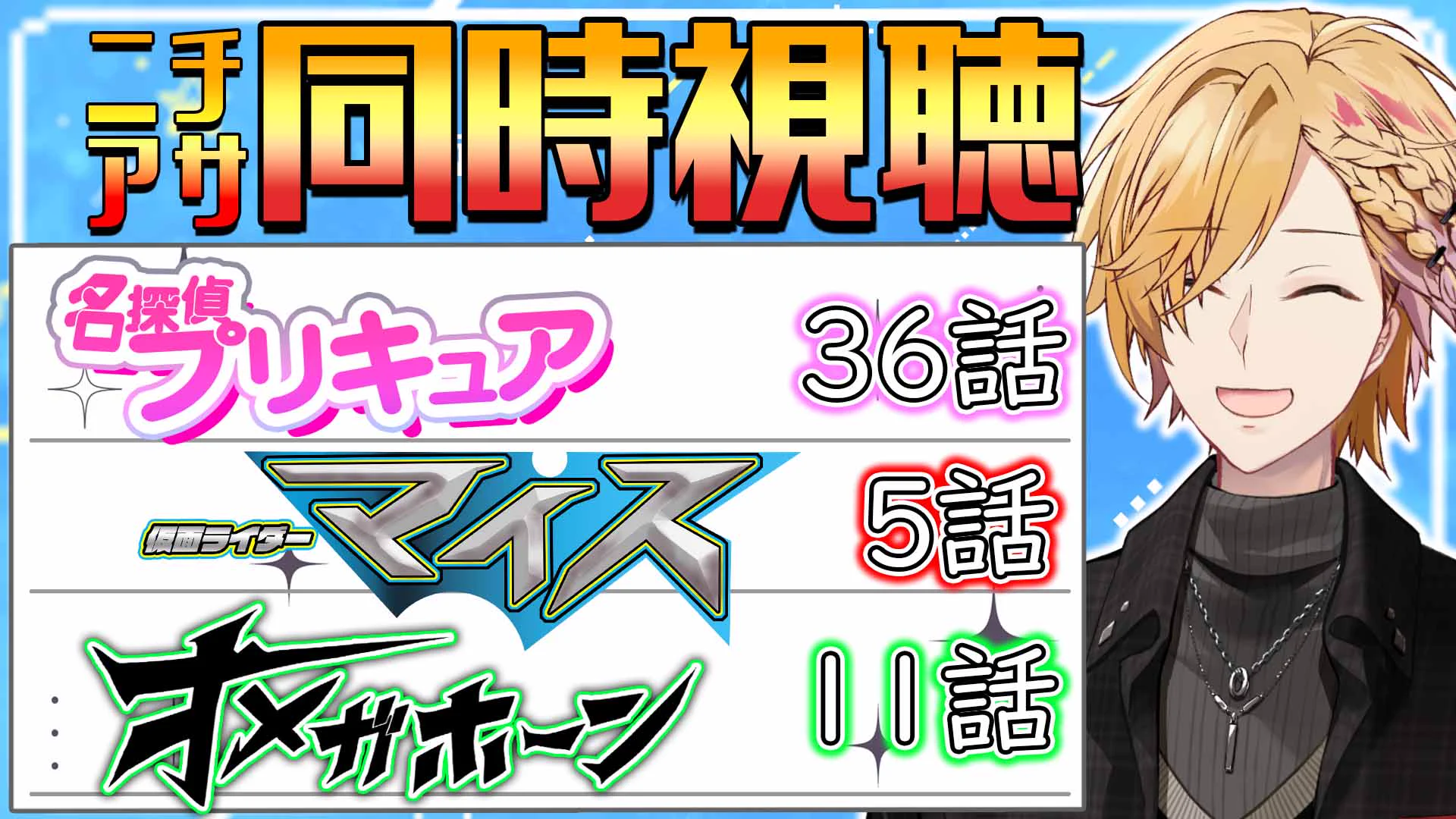 神田笑一🔪にじさんじ on X: 