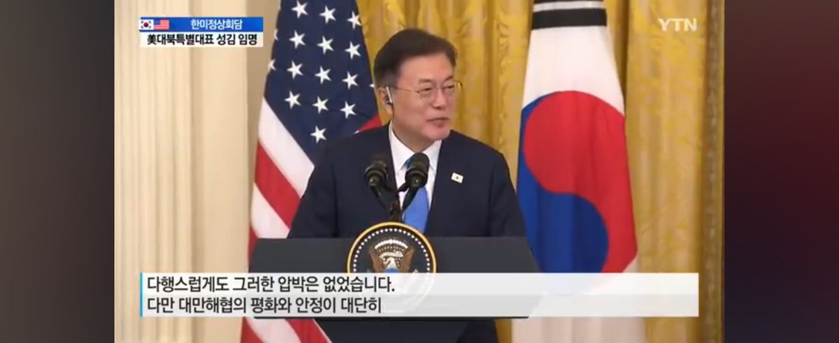 DavidKim10467's tweet photo. @c584637 한국의 우파들에게 문재인이 "대만해협의 평화와 안정"이라고 발언한 사실도 알려야함! https://t.co/Ll80tBzYAt