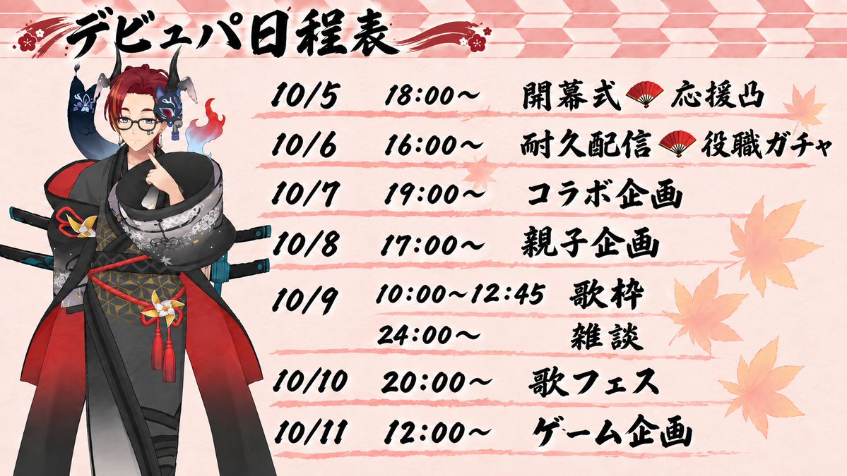 LASS0408's tweet photo. 皆様おはようございます🪭✨
改めて！10/5からデビュパ走ります
ﾚ( `ᾥ´   )ﾍ三┣¨ｽ┣¨ｽ┣¨ｽ┣¨ｽ┣¨ｽ
 日程もちょい修正と応援アイコン再掲載
 今回親子並走という形で専用企画も⁉️
みんなおいちゃんと一緒に１週間遊ぼうぜぃ🪭✨️
#REALITY 
#おはようREALITY
 #REALITY10月のフォロー祭り https://t.co/lZKukgf5vG