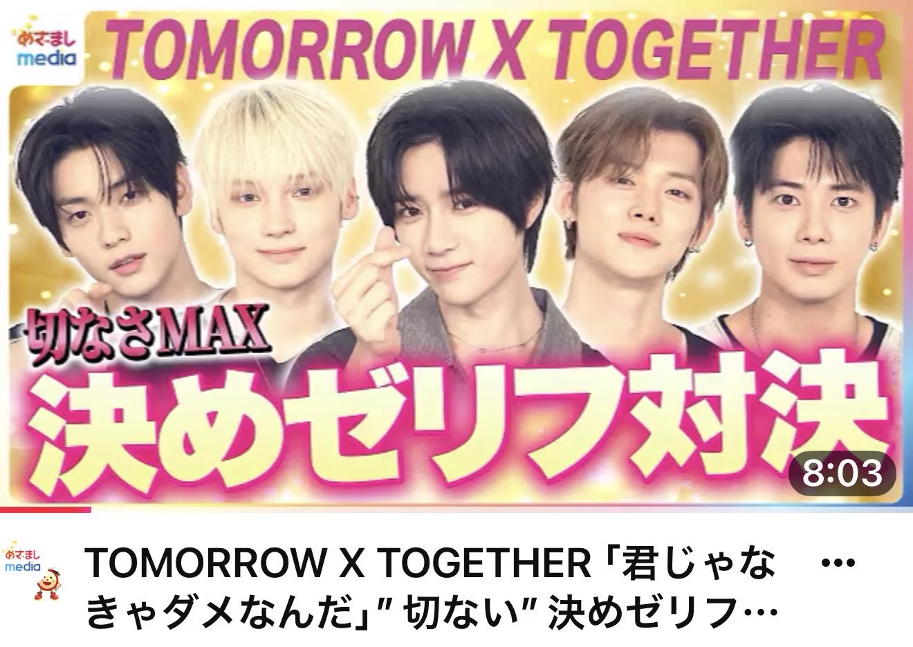 MOA Dreams!TXT JP FANBASE🇯🇵 (@TXT_JPfanbase) / X