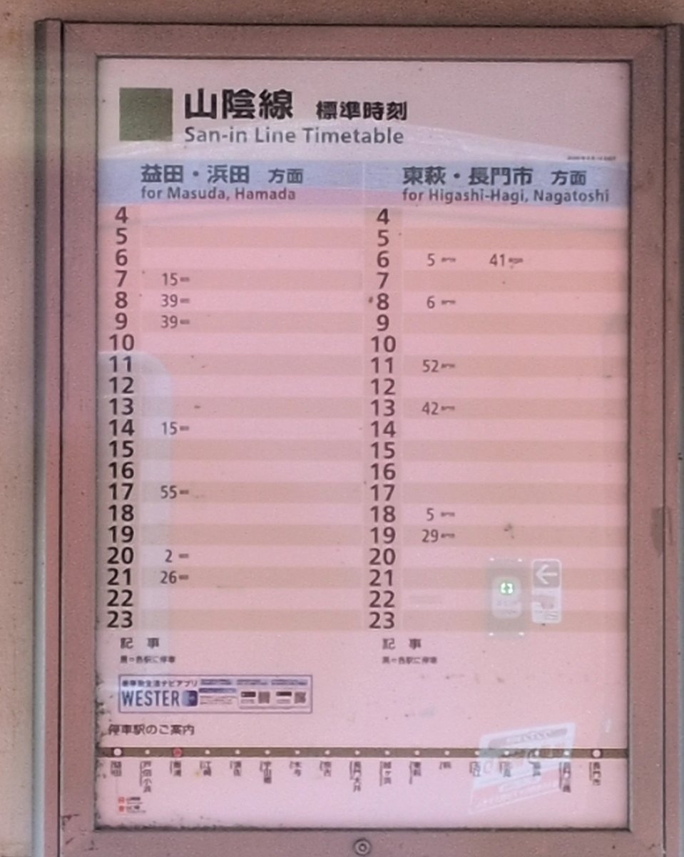 ba_0109_'s tweet photo. 圧倒的、赤？茶色？の瓦屋根のお家が多い…！！

1日7本の山陰線に乗っています。 https://t.co/vYY1hxuohA