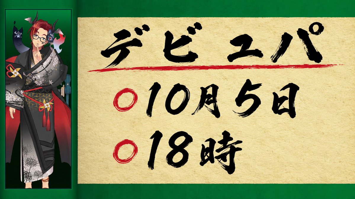 LASS0408's tweet photo. 皆様おはようございます🪭✨
改めて！10/5からデビュパ走ります
ﾚ( `ᾥ´   )ﾍ三┣¨ｽ┣¨ｽ┣¨ｽ┣¨ｽ┣¨ｽ
 日程もちょい修正と応援アイコン再掲載
 今回親子並走という形で専用企画も⁉️
みんなおいちゃんと一緒に１週間遊ぼうぜぃ🪭✨️
#REALITY 
#おはようREALITY
 #REALITY10月のフォロー祭り https://t.co/lZKukgf5vG