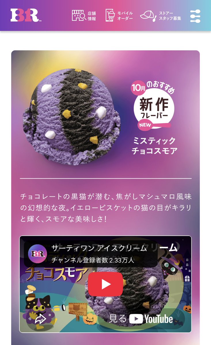 grgroshkats's tweet photo. サーティーワンの新作を見て、アルノっぽーい！…って思って期間限定フレーバー見たらALD1 のメンバーに見えてきた👀

サンウォンが3枚目の黄緑の子かティーオレの子か迷っている…

どっちがいいかなー☺️
フルーティは爽やかだし、ティーオレは優しく穏やかな感じ https://t.co/W1sFOq4XDE