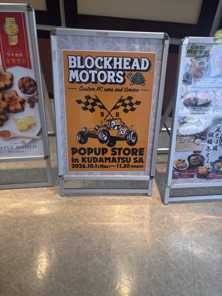 frmfrm's tweet photo. BLOCKHEADMOTORS POPUP STORE in KUDAMATSU SA 2026
でお買い物〜♪
#blockheadmotors https://t.co/2c7e5p4N0k