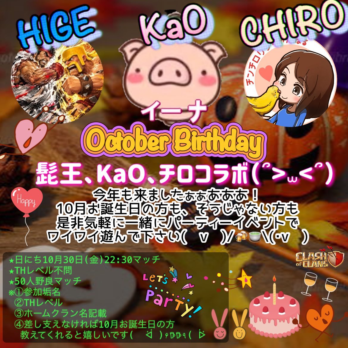 kao03Lanakira's tweet photo. 年に1度の髭ｻﾝ、チロﾀﾝ、KaOのイベント🎂
最近クラクラしてない方でもOK❗️
※主催者側もガッツリしてませんw

お祝いして欲しい方、お祝いしてくれる方、ただ何かを楽しみたい方ꉂ����𐤔𐤔

ご参加くださる方は誰かにDMください(*´ヮ`)ﾉ
@CLTZ6mI6K5uUxFt
＠HIGETUBE https://t.co/MH59Yr7ILK