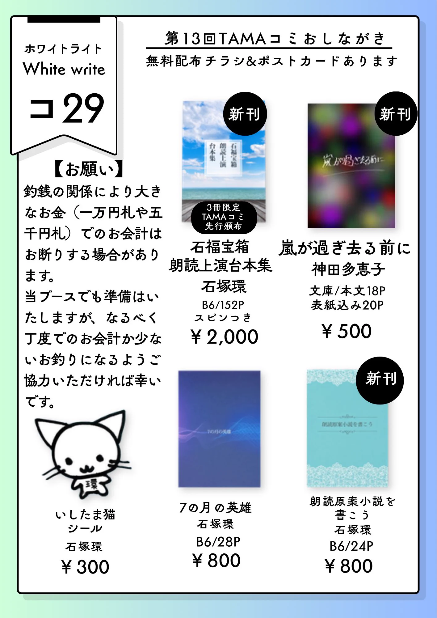 kotobukihime様確認用ページ 石塚環/いしたま on X: 