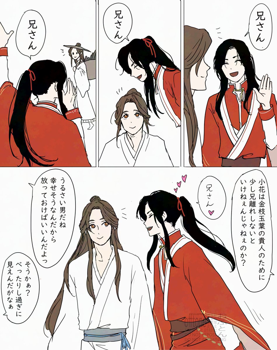 offtone2828's tweet photo. #tgcf 
純情な感情を三分の一も隠せない小花 https://t.co/p6zryLRd9b