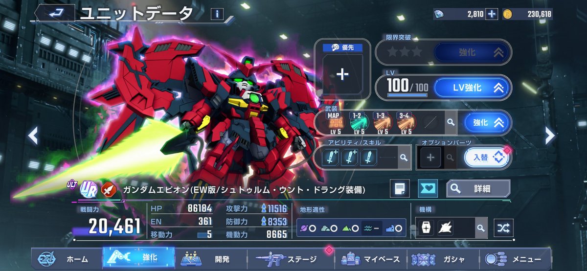 GAWWARSPIT's tweet photo. セカンドV攻撃高くね？
苦労して手に入れた甲斐はあるな https://t.co/3zJfBTAkhN