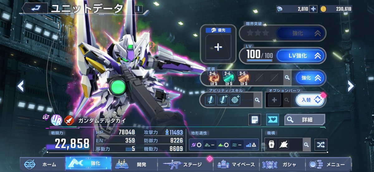 GAWWARSPIT's tweet photo. セカンドV攻撃高くね？
苦労して手に入れた甲斐はあるな https://t.co/3zJfBTAkhN