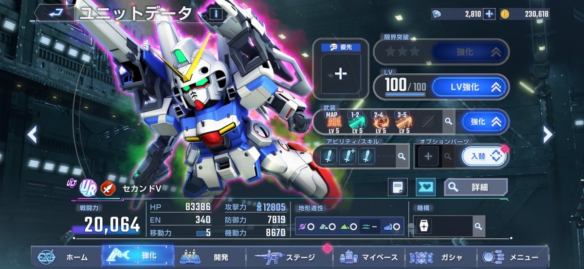 GAWWARSPIT's tweet photo. セカンドV攻撃高くね？
苦労して手に入れた甲斐はあるな https://t.co/3zJfBTAkhN
