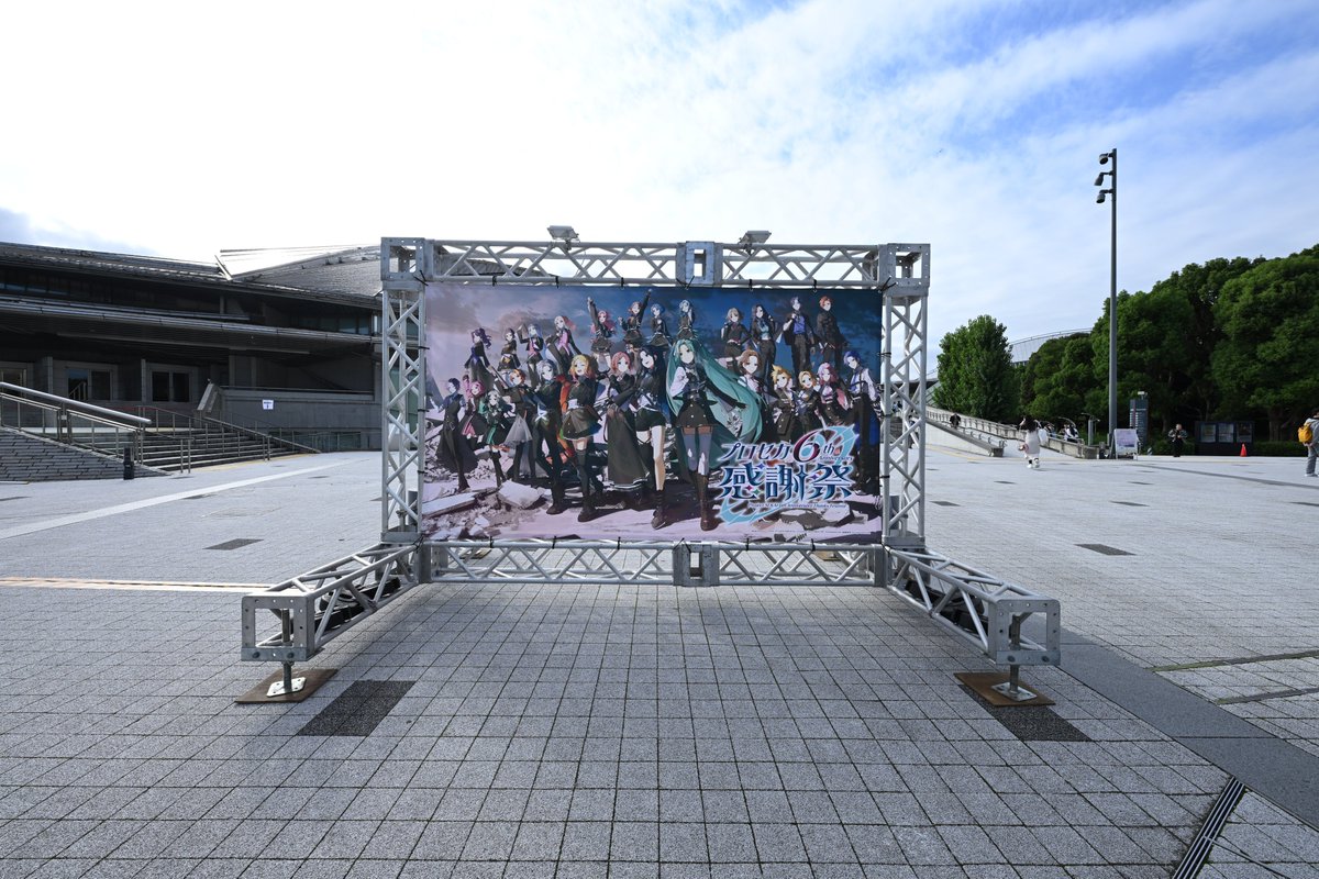 pjsekai_event's tweet photo. #プロセカ感謝祭
　DAY2開催🎉

物販・展示会場はチケットをお持ちでない方でも入場いただけるので、ぜひご来場ください☺️

感謝祭特設サイトはこちら👉https://t.co/xMYpjwiFpF https://t.co/qk8d1W5VAa