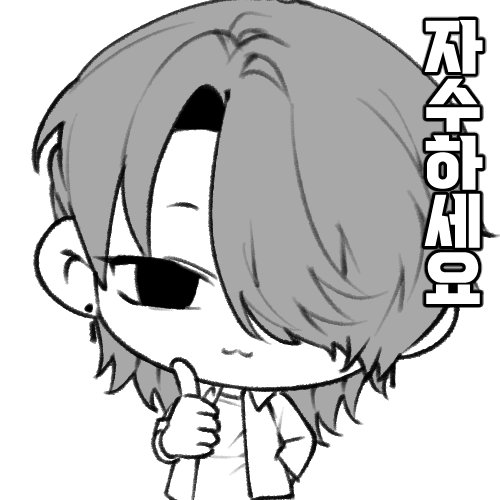 eqx1i's tweet photo. 스티커도 많이 그렸어요 https://t.co/wtLmuPd4Rj