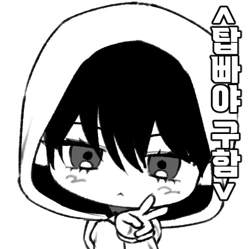 eqx1i's tweet photo. 스티커도 많이 그렸어요 https://t.co/wtLmuPd4Rj