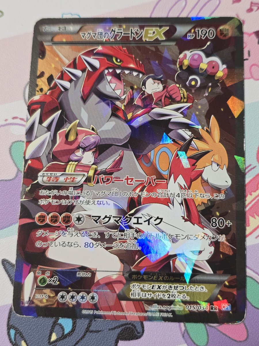 batplushies's tweet photo. @G4TNpoke Both about mp, i thought the gyarados was at least lp but its been a while since i actually looked at them😭not sure whats on the front could just be dirt or something https://t.co/RAjxhvRzF1