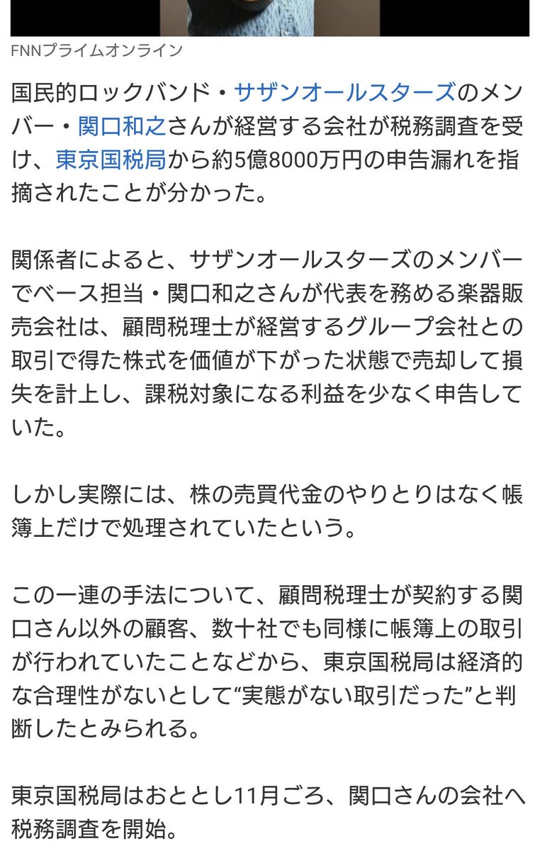 oizumi45902's tweet photo. 税理士が数十社で同様の取引… https://t.co/CWwEMJwzFd