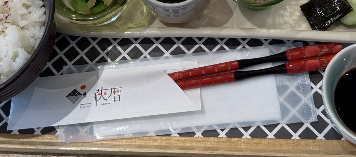 oxg_'s tweet photo. そういえば明倫学舎のバースデーランチ
友達と私のでお箸が全然違ったんだけど
どっちもおしゃれで萩のお土産屋さんにあったら買って帰りたいな〜って思ってたのに
怒涛のスタンプラリーとフードラリーで忘れてた🫠
私が使った赤いお箸可愛かったな〜 https://t.co/radvmJggXQ