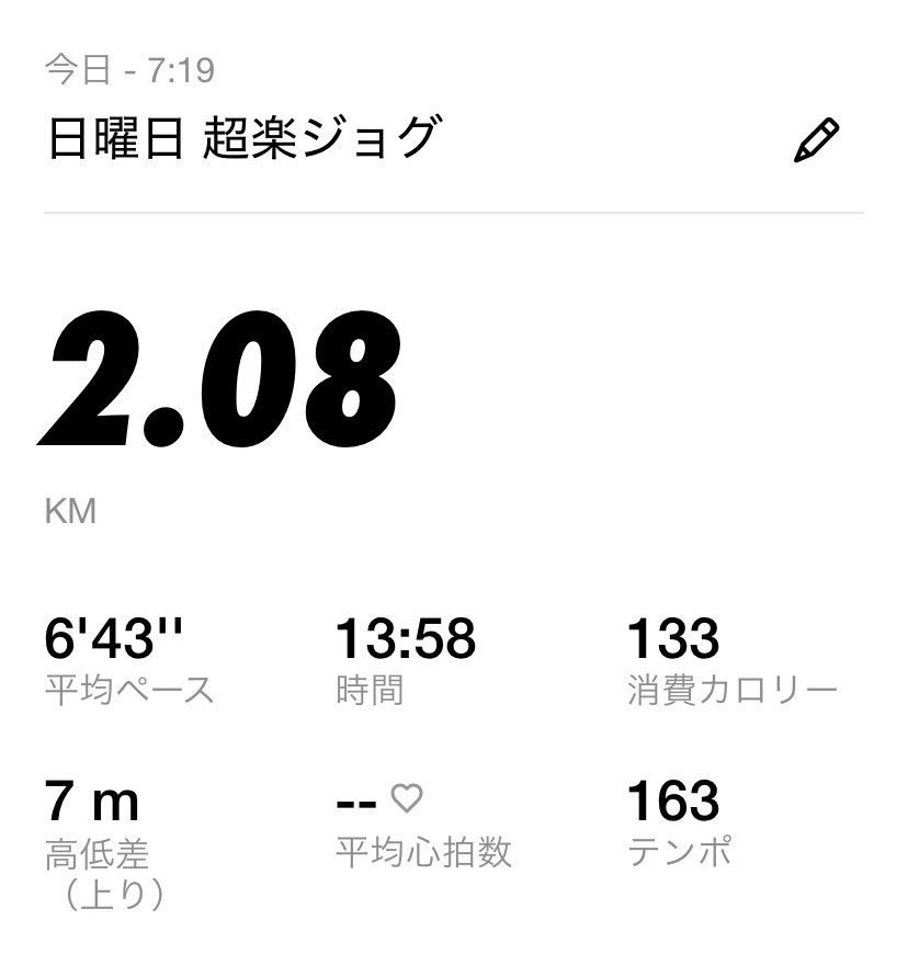 marumarurunning's tweet photo. 135日目🌤

超楽ジョグ🏃

空気が気持ちいい!

今日も楽しくがんばろ!

 #ランニング記録  #朝ラン  #健康資産 https://t.co/yby4RgXsbq