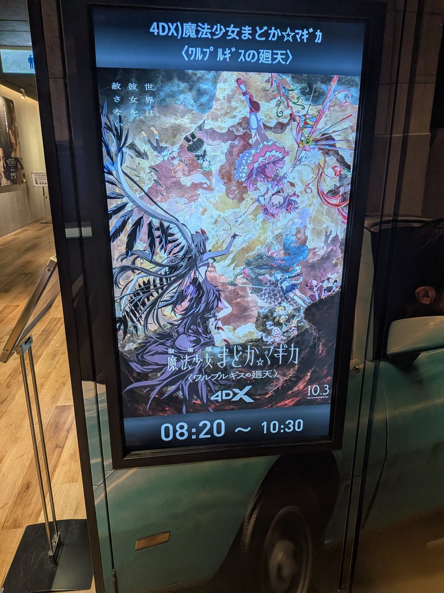 heppoko_chan's tweet photo. 今日も4DXにやってきたのだ。来場者特典まだあった。 https://t.co/S4LuVkdJzs