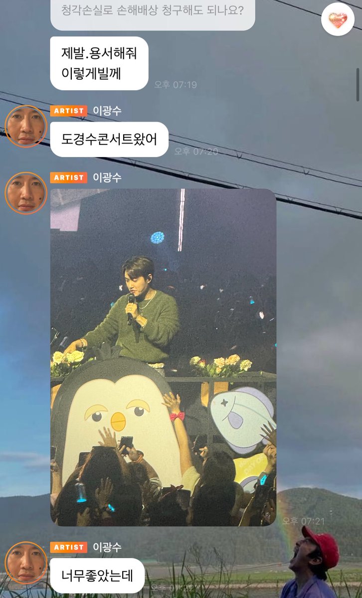 girlslikecozy's tweet photo. 이광수 버블 한 명만 구독했을 뿐인데
도경수 뭐하는지 김우빈 뭐하는지 박정민 뭐라고했는지 다 알 수 있고 좋다..^^

광수 : 제가 시원하게 쏩니다 https://t.co/syd72rv1ZG