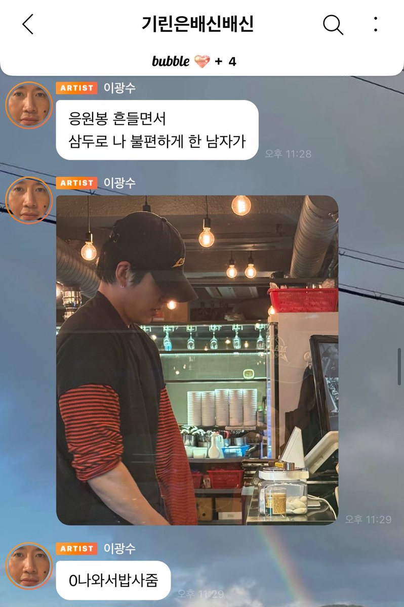 girlslikecozy's tweet photo. 이광수 버블 한 명만 구독했을 뿐인데
도경수 뭐하는지 김우빈 뭐하는지 박정민 뭐라고했는지 다 알 수 있고 좋다..^^

광수 : 제가 시원하게 쏩니다 https://t.co/syd72rv1ZG