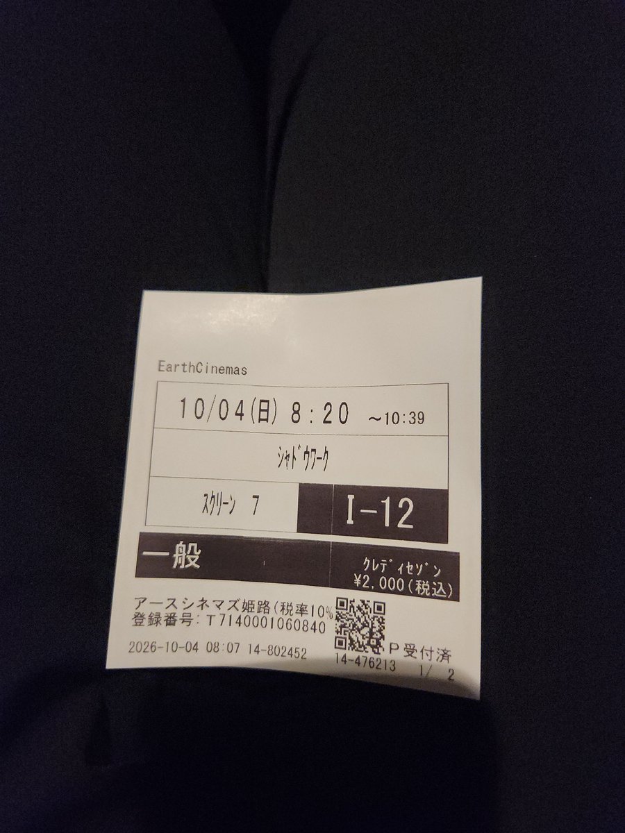 Lisapilus's tweet photo. シャドウワーク気になってたんで観てきます https://t.co/ToNnZhFpLh