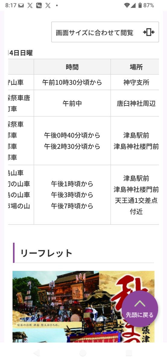 AkibaHashizume's tweet photo. この時間は特に気を付けて‼️ https://t.co/30TQIk50TX