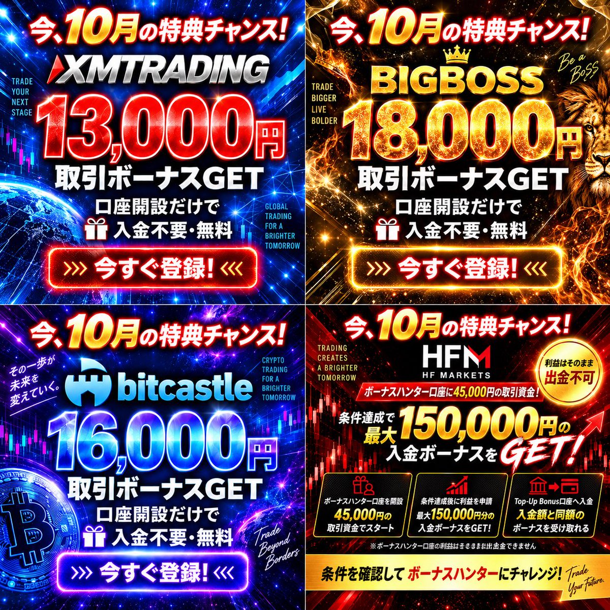 paisen_umauma's tweet photo. 🎁【パイセン ファン企画】🎁
＼ PayPay5,000円山分けキャンペーン‼️ ／

🔥参加方法は超簡単🔥
「6着・7着になると思う馬を2頭コメントするだけ！」

━━━━━━━━━━━━━━

🎯【今回のミッション】

該当レースの
6着・7着の馬連を当てろ‼️

※6着・7着の順番はどちらでもOKです👌

👇コメント例👇
「ウォッカ、ディープインパクト」

⚠️必ず【馬名で2頭】コメントしてください！

🎉見事的中した方全員で
PayPay5,000円分を山分け💰

つまり……

✅ 2頭選ぶ
✅ コメントする
✅ 当たれば賞金GETのチャンス🔥

普段馬券を買わない方も参加OKです😉

🏁【締切】
レース発走まで！

忘れないうちに予想をコメントしておいてください🔥

━━━━━━━━━━━━━━

✅【参加条件】

・このアカウントをフォロー
・この投稿をリポスト
・予想馬2頭をコメント
・お礼が言える人😊

⚠️複垢・不正は即ブロック
⚠️鍵垢・捨て垢での参加は禁止です
⚠️複垢詐欺など、不正が確認された場合は受け渡し完了後でも対応します
⚠️コメント制限・コメントBANされているアカウントは無効とします

それでは皆さんの
「6着・7着予想」お待ちしています🔥🐎

━━━━━━━━━━━━━━

📝そして今回は
「BigBoss」さんとのタイアップ企画です😉

参加される方はこちらもぜひチェックしてみてください👇

🔥BigBoss 新口座「OMEGA」登場🔥

✅ スプレッド 0.0pips〜
✅ 取引手数料無料
✅ 基本スワップフリー
✅ 最大2,222倍レバレッジ

OMEGA口座は
口座残高2,000ドル（約30万円）以上から利用できる口座です💡

ボーナス対象外にはなりますが、

・取引回数が多い方
・スプレッドを抑えたい方
・手数料やスワップを抑えたい方

には、取引コスト面で有利な仕様になっています👌

さらに現在は……

🔥【パイセンリンク経由のみ先行開設可能】🔥

すでにパイセンリンクからBigBossをご利用の方も、追加口座としてOMEGA口座を作成できます👌

まだBigBossを登録したことがない方は

🎁18,000円分の無料ボーナス🎁

から始めることもできます。

入金なしで取引を始められて、利益が出た分は出金可能です💰

▼登録・詳細はこちら
🔗 https://t.co/738s74uHW1

やり方が分からない方は
固定欄のオプチャで質問してください👌