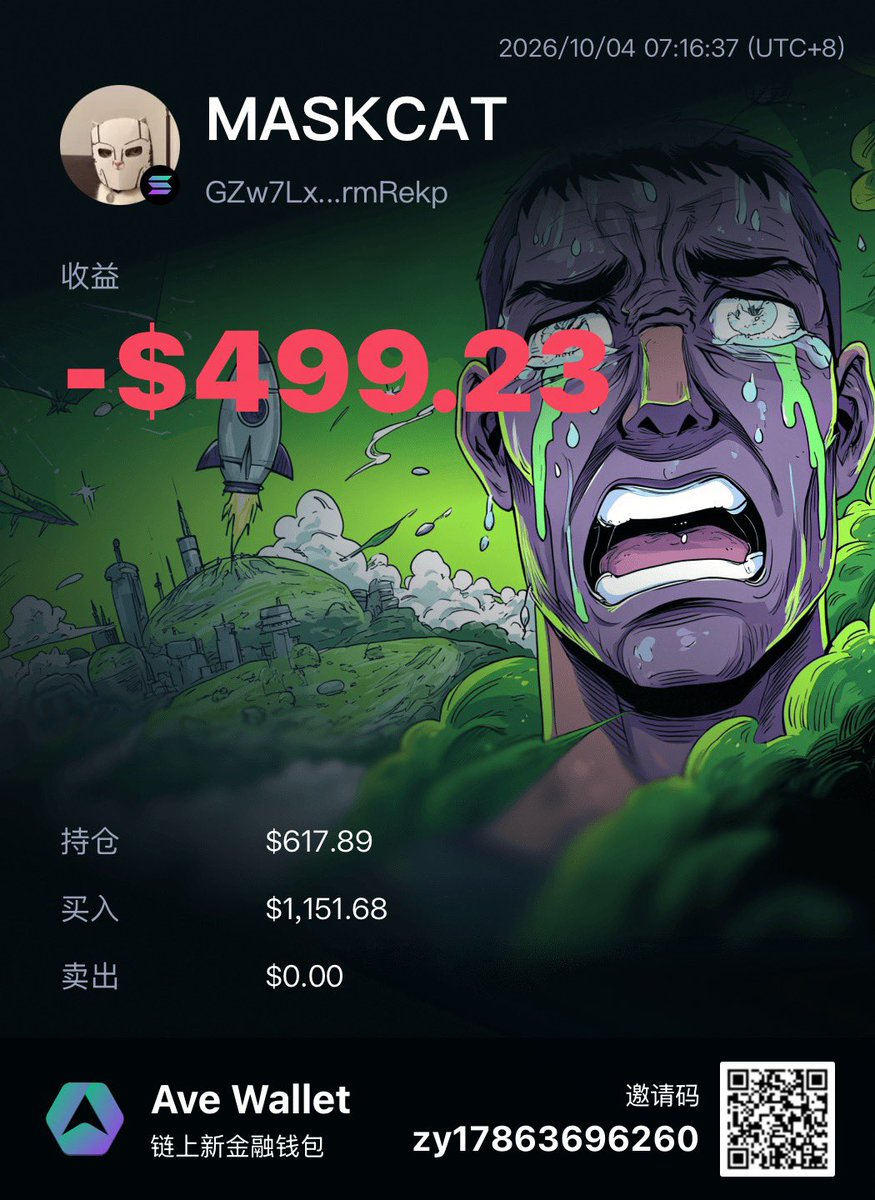 zyue010169's tweet photo. 手里还拿着个这玩意。 $maskcat 上去好几次我都没跑 目前快腰斩。他分红 solana:HuAXPyDWDaMYFKuwQHpqL1oPnj93zdzWmtvFGzCeCUa7   拿着吃低保吧  目前分了50刀了  一天多一点的时间 https://t.co/zXi1swgbIf