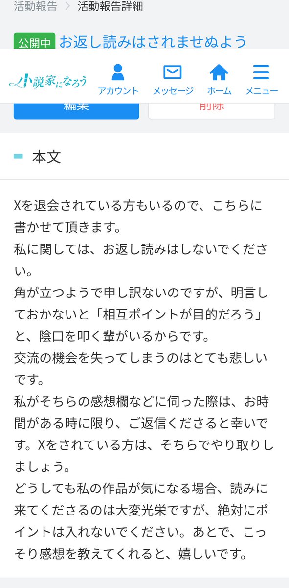 rippleinjiku823's tweet photo. 窮屈な世の中なので、活動報告に書いておいた。お返し読みは不要です。 https://t.co/Rozy0Wj9et