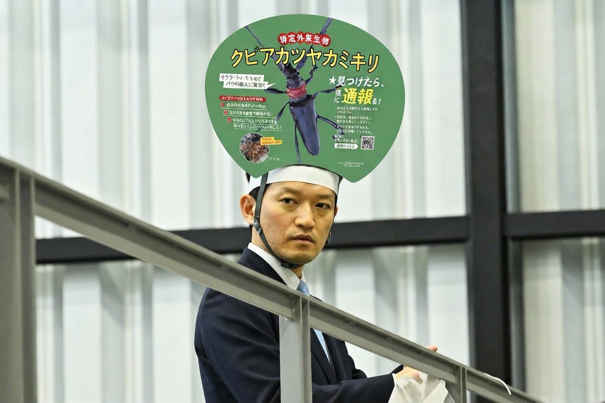 bodyishothot's tweet photo. そんなに虫が気になるなら、どこに行く時も、どんなシーンでも徹底的にやるべきです。知事をお辞めになって、本格的に「クビアカツヤカミキリハンター」の道に進まれてはいかがでしょうか。

#クビアカツヤカミキリくん 
#いろんなパターンで被ろう 
#二階建て頭部 
#斎藤元彦は虫ハンター https://t.co/DaelYmCdJ8